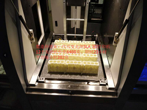為什么要選擇SLA 3D打印機？使用SLA 3D打印機的好處有哪些？