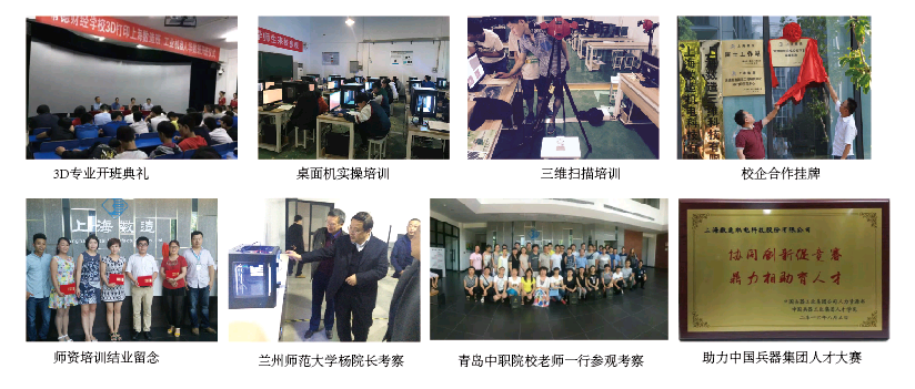 第十七屆全國職業教育現代技術裝備及教材展覽會將在重慶國際博覽中心舉行，上海數造誠邀您蒞臨公司展位參觀交流